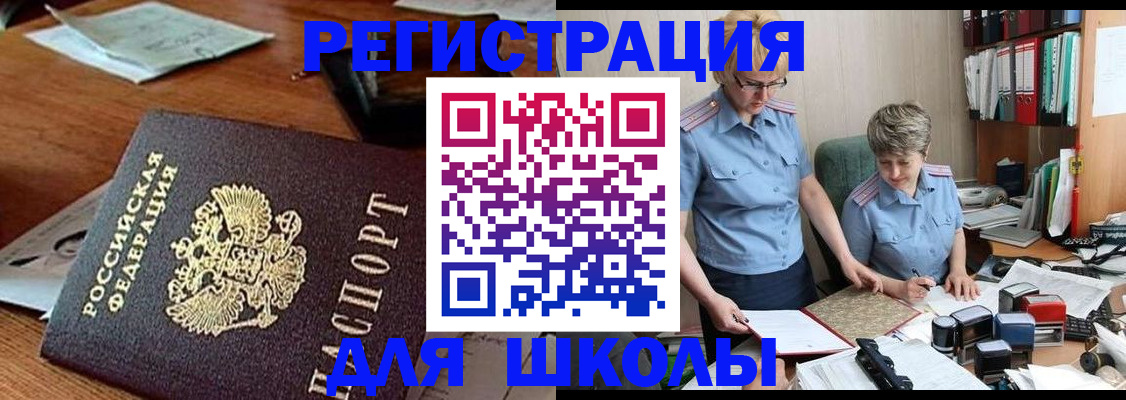 где прописаться в Тихорецке