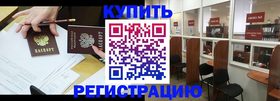 где прописаться в Тихорецке