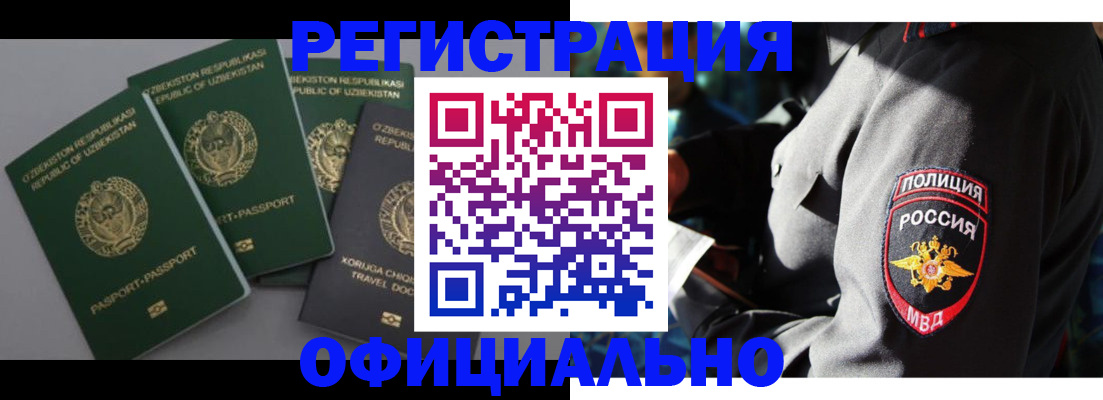 временная регистрация адрес в Тихорецке